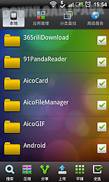 aico file manager