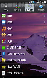 aico file manager