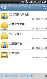 aico file manager