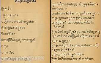 Khmer idealesson