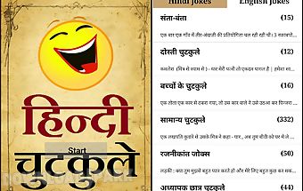 Latest hindi jokes