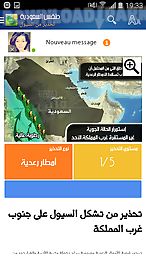 saudi arabia weather - arabic