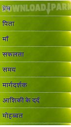 shayari in hindi