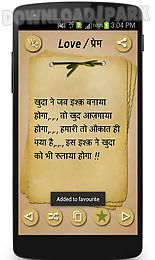 10000+best hindi status shayri