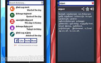 English to tamil dictionary