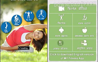 Fitness tips in hindi
