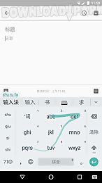google pinyin input