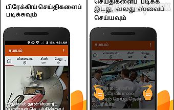 Tamil news india - samayam