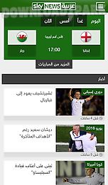 sky news arabia - football