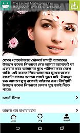 beauty tips bangla app