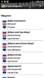 russian-english phrasebook