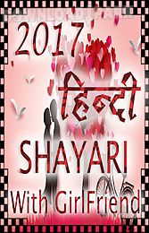hindi shayari 2017