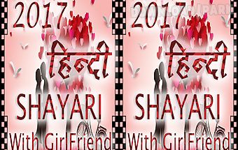 Hindi shayari 2017