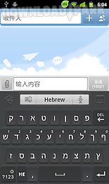 hebrew for go keyboard - emoji